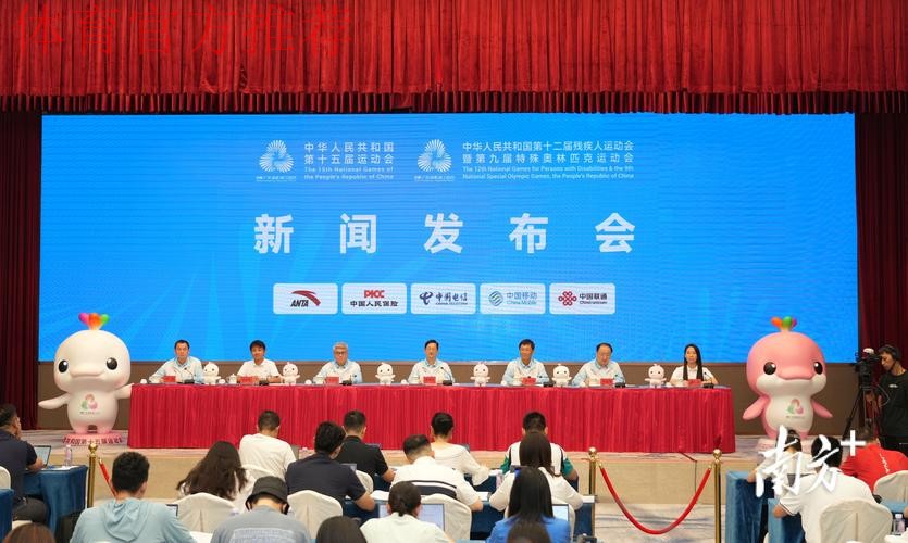 同频沟通 同心决策 同步执行 粤港澳探索十五运会联合办赛模式